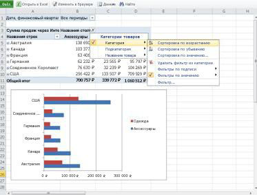 Документ excel понятие сохранение тип файла