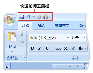 參考:word 2003 命令在 word 2007 中的位置